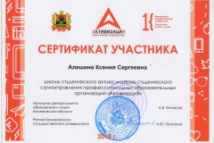 Сертификаты - 0001