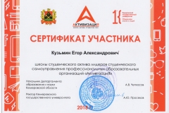 Сертификаты - 0002
