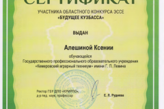 Сертификат 1 - 0001