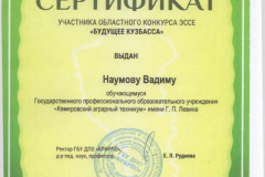 Сертификат 1 - 0005