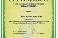Сертификат 1 - 0006