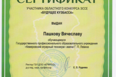 Сертификат 1 - 0007