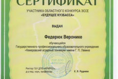 Сертификат 1 - 0009