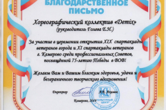 Сертификат 2 - 0001