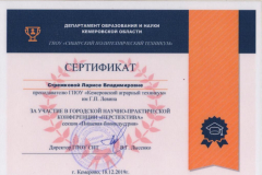 Сертификат 2 - 0013