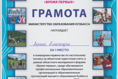 1-место-в-команде-Лоран-Александр-н.теннис