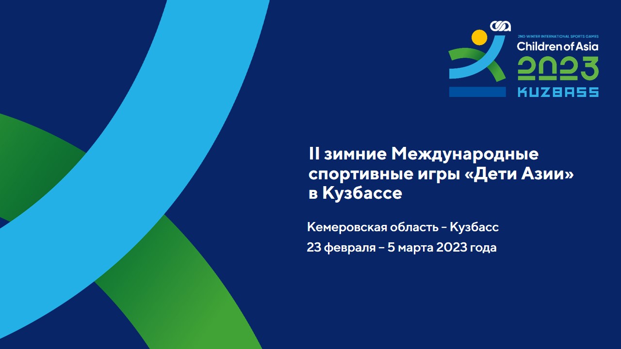 Дети Азии» | Государственное профессиональное образовательное учреждение