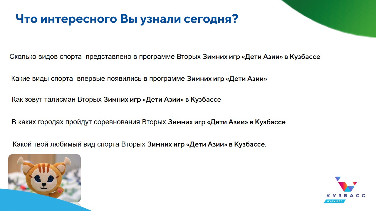 Дети Азии» | Государственное профессиональное образовательное учреждение