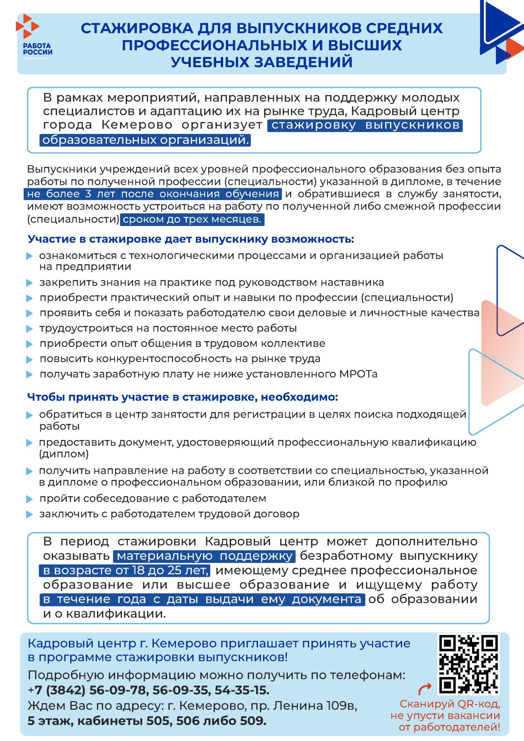 Трудоустройство выпускников | Государственное профессиональное  образовательное учреждение