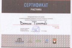 Сертификат - 0001