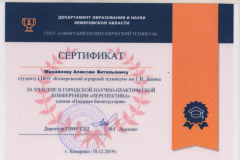Сертификат 2 - 0007