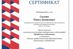 26358f37-8bd8-4062-b587-a332be287543