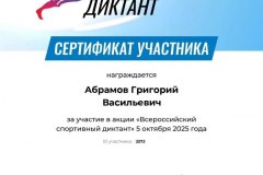 photo_2025-10-20_23-11-34