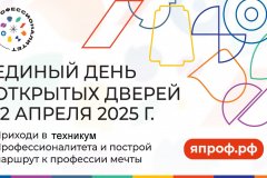 Презентация-на-классный-час_00001