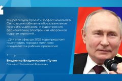 Презентация-на-классный-час_00004