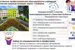 Презентация-на-классный-час_00008