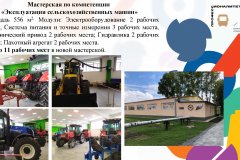 Презентация-на-классный-час_00011