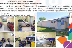 Презентация-на-классный-час_00012