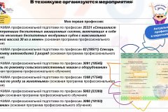 Презентация-на-классный-час_00013