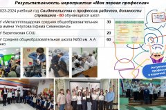 Презентация-на-классный-час_00014