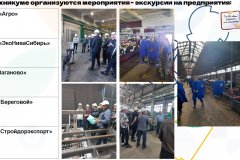 Презентация-на-классный-час_00015