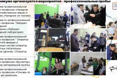 Презентация-на-классный-час_00016