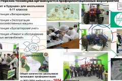 Презентация-на-классный-час_00017