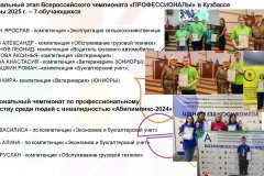 Презентация-на-классный-час_00018