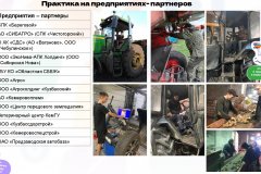 Презентация-на-классный-час_00019