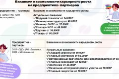 Презентация-на-классный-час_00020