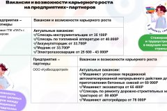 Презентация-на-классный-час_00021