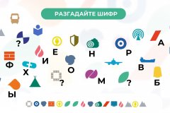 Презентация-на-классный-час_00023