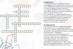 Презентация-на-классный-час_00025