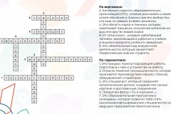 Презентация-на-классный-час_00026