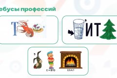 Презентация-на-классный-час_00029