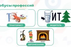 Презентация-на-классный-час_00030