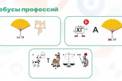 Презентация-на-классный-час_00031