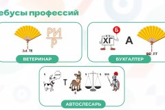 Презентация-на-классный-час_00032