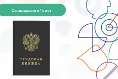 Презентация-на-классный-час_00038