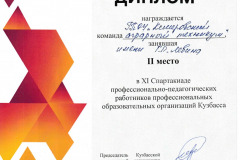 5286119d-15c0-43d0-adbe-0a79e8d99f6b