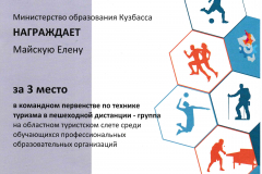 Майская-Елена-Турслет-2025