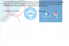 серт.-и-фото-метод.-объединение.zip-1