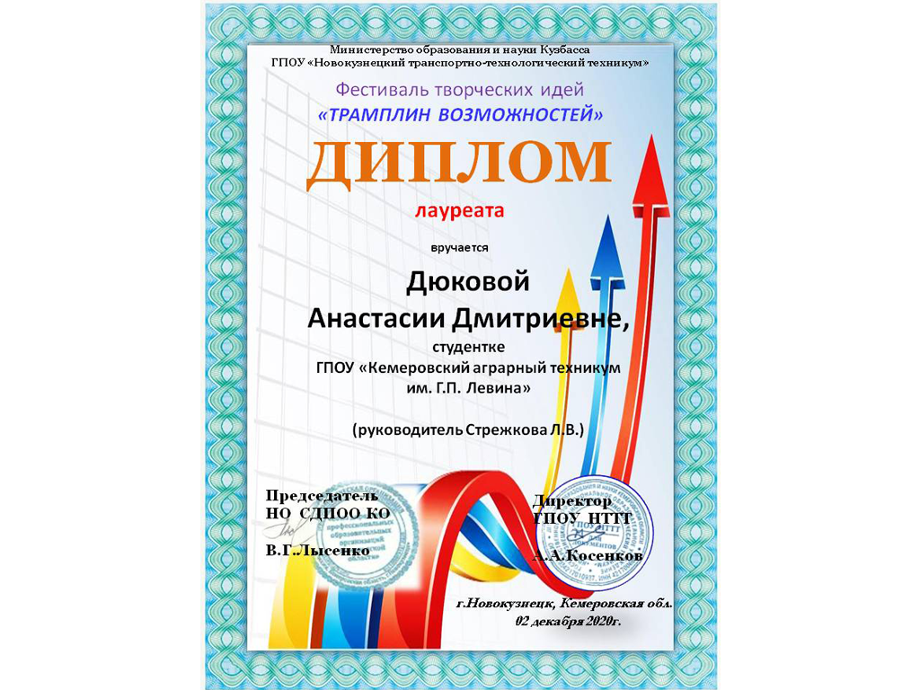 Студентка техникума стала лауреатом Всероссийского фестиваля «Трамплин  возможностей» | Государственное профессиональное образовательное учреждение