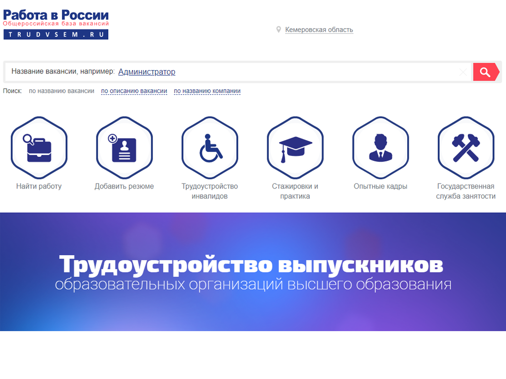 Портал работа в россии пройти обучение в рамках федерального проекта федерального