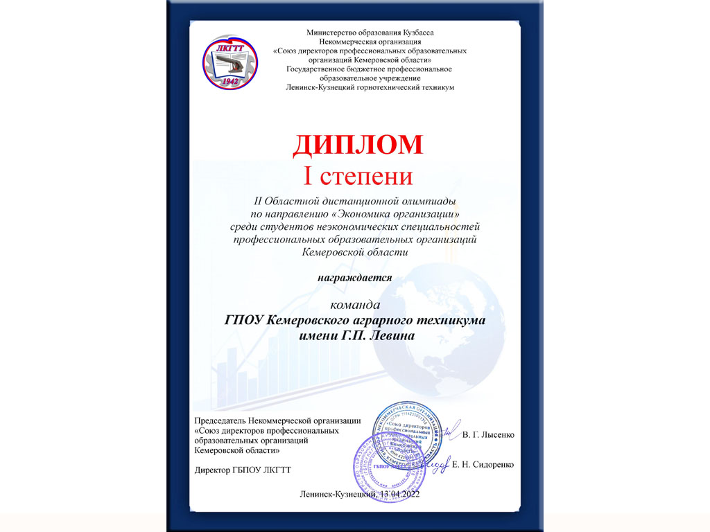 Спо "союз профессиональных организаций". Союз профессиональных образовательных. Союз профессиональных образовательных. Союз профессиональных образовательных. Союз профессиональных образовательных.